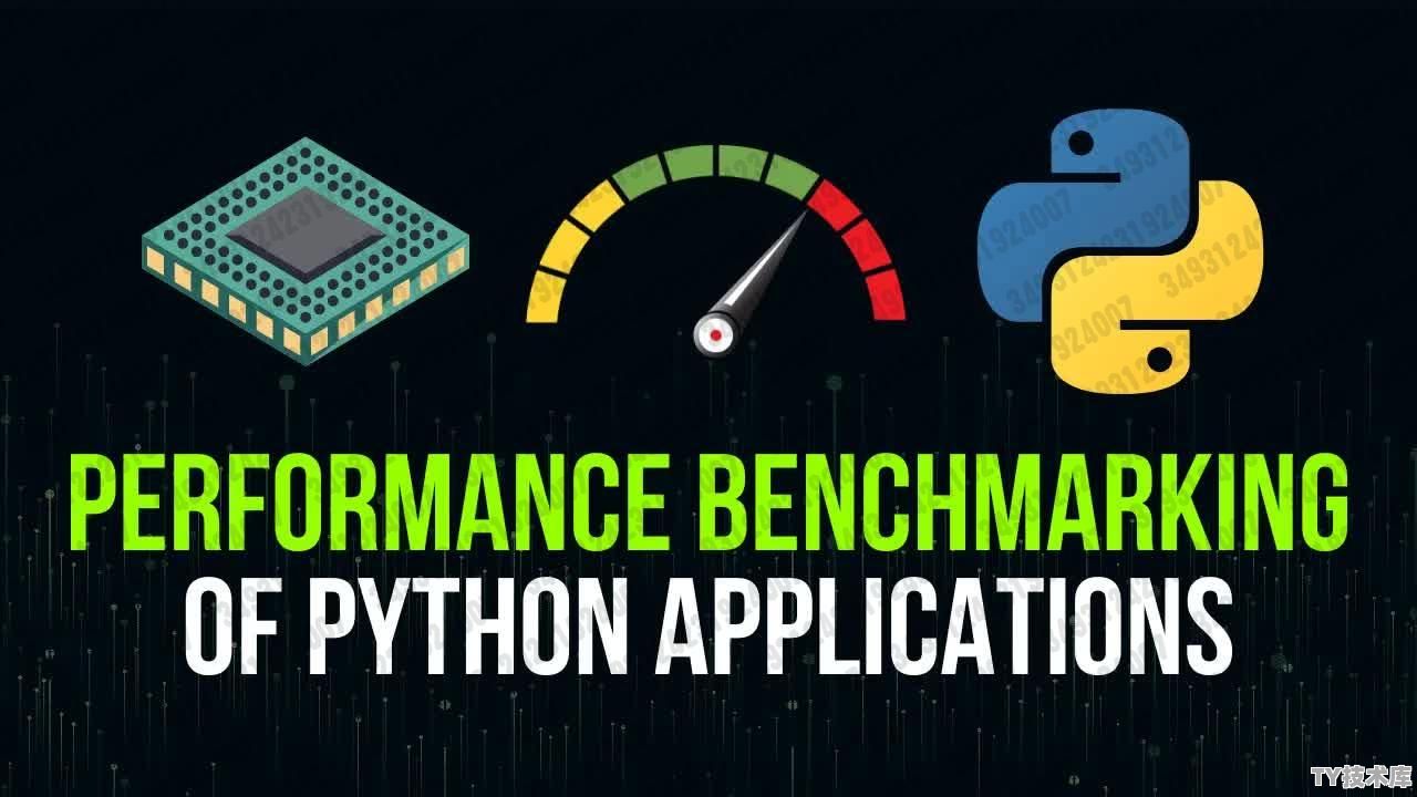 python开发性能测试工具